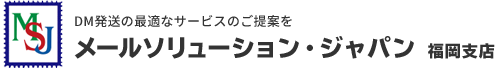 メールソリューションジャパン