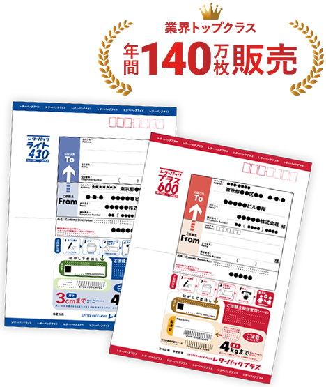 レターパック販売枚数画像